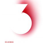 OnePlus 3 a la venta el 15 de junio