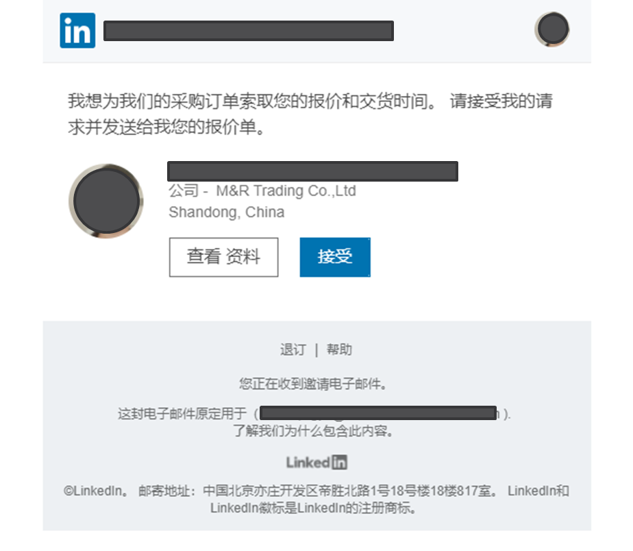 Figura 2: el correo electrónico malicioso que se envió con el asunto "M&R Trading Co.,Ltd 合作采购订单＃XXXXXX"